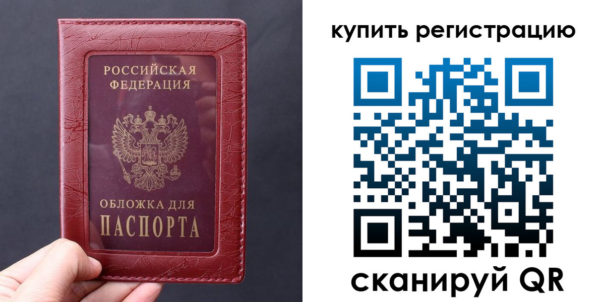временная регистрация надежно в Валдае
