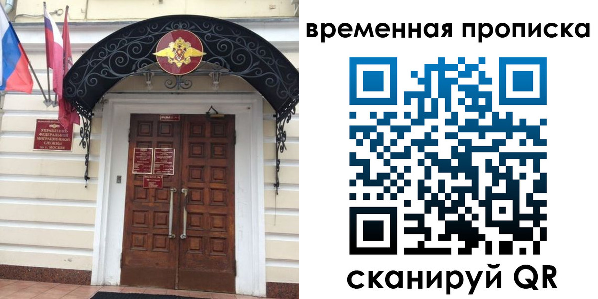 прописка иностранных граждан в Валдае