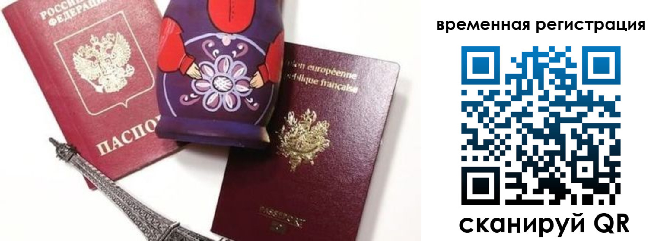 временная регистрация собственник в Валдае