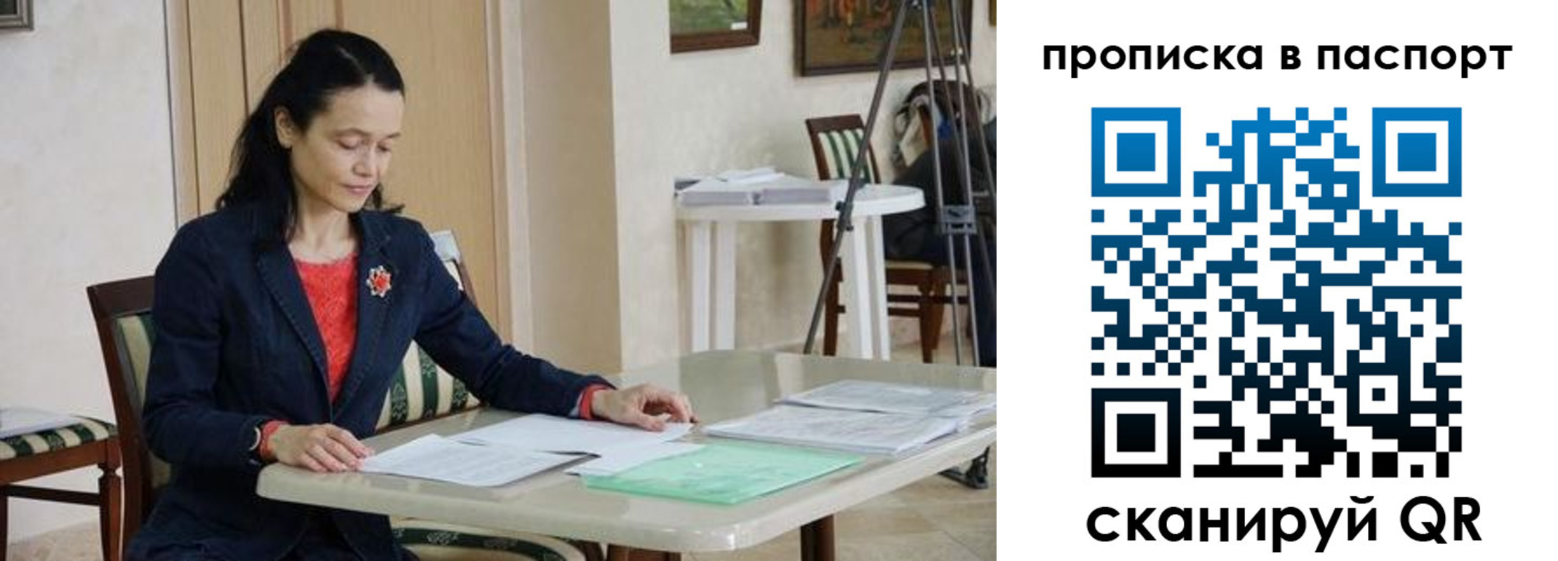 временная регистрация в квартире в Валдае