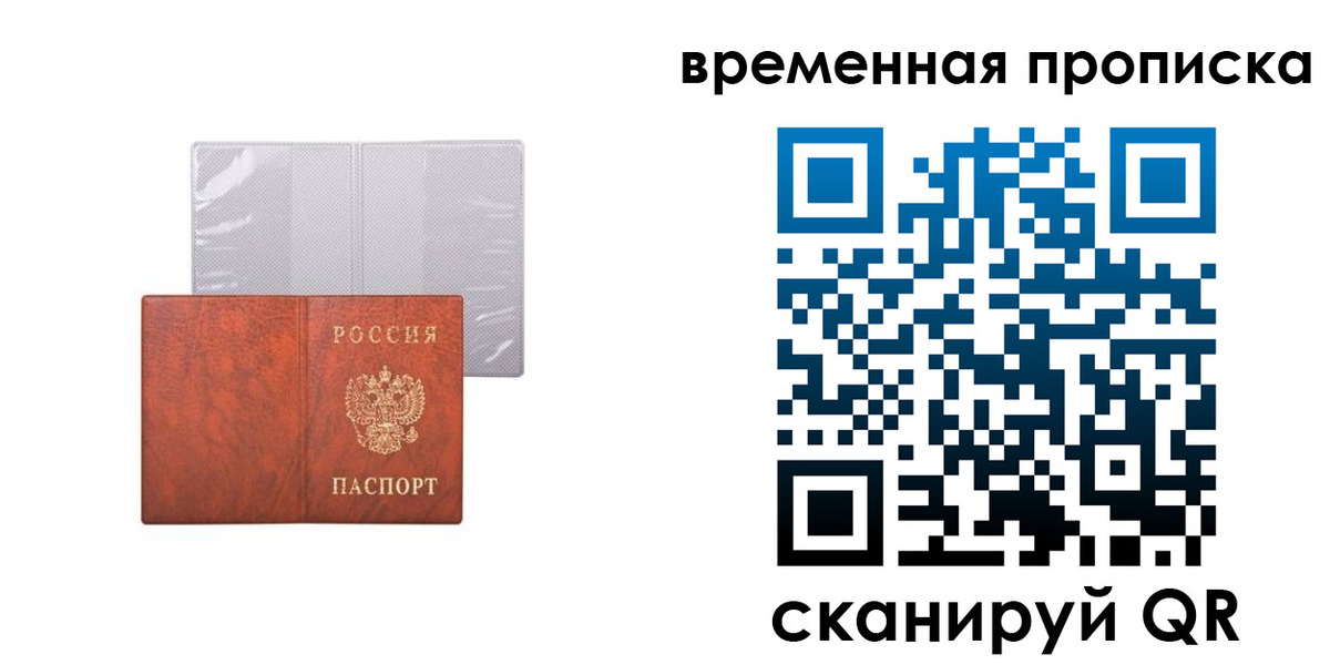 прописка от собственника в Валдае