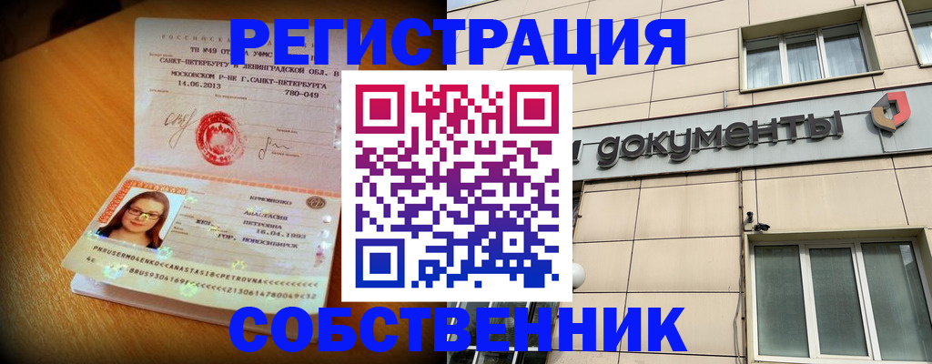 миграционный учет в Валдае