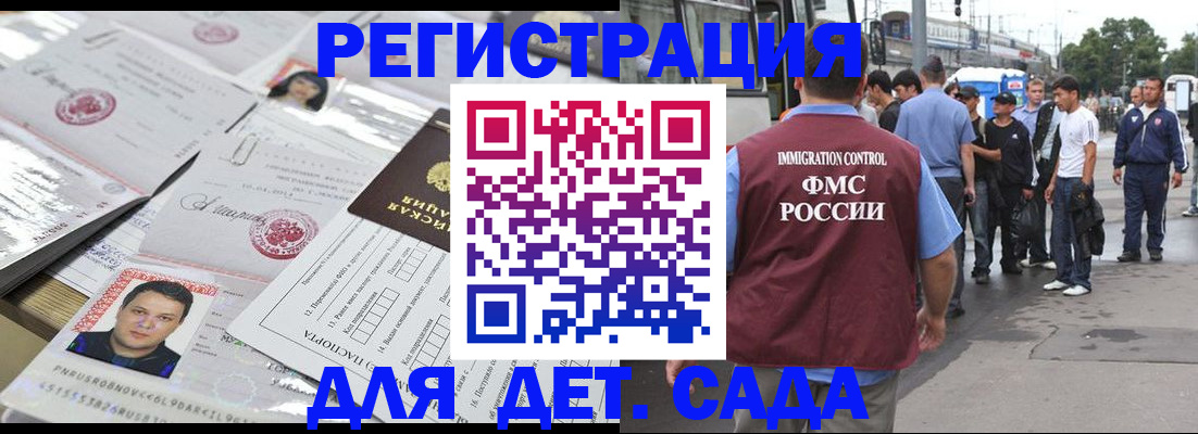 временная регистрация 2025 в Валдае